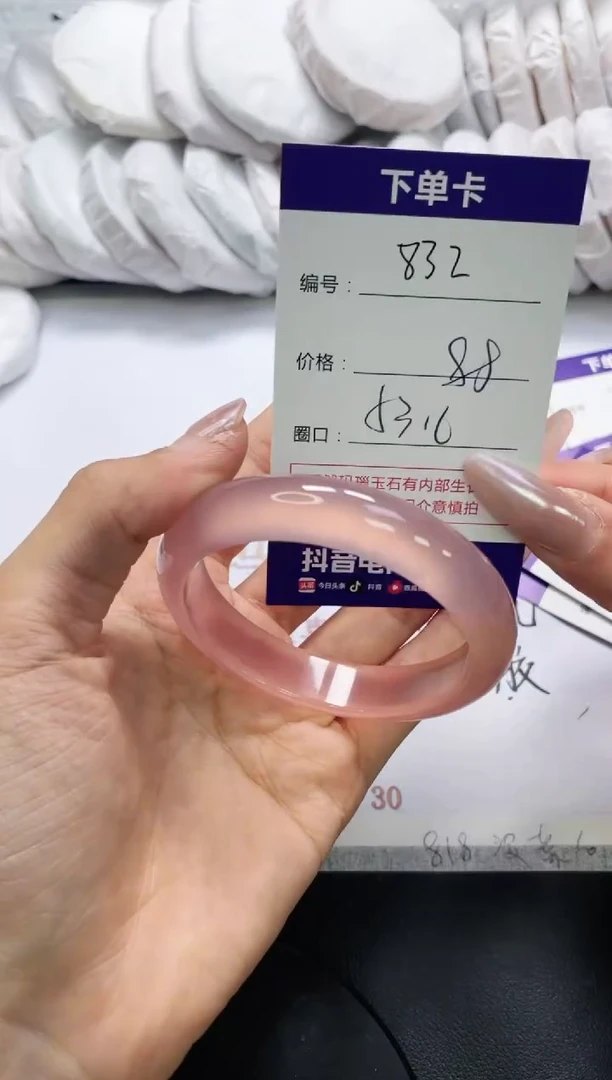 未镶嵌手镯玛瑙/玉髓832