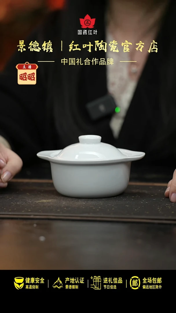 瓷1个微瑕白胎4.5英寸双耳炖盅（带盖）