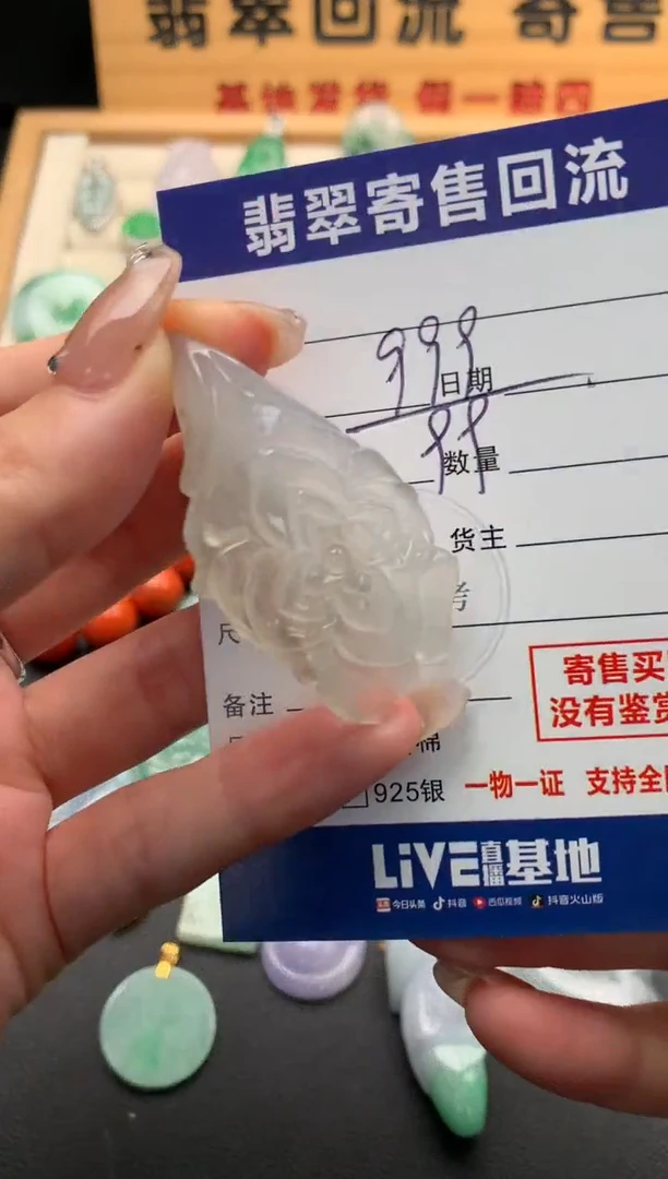 颈饰未镶嵌翡翠10143531