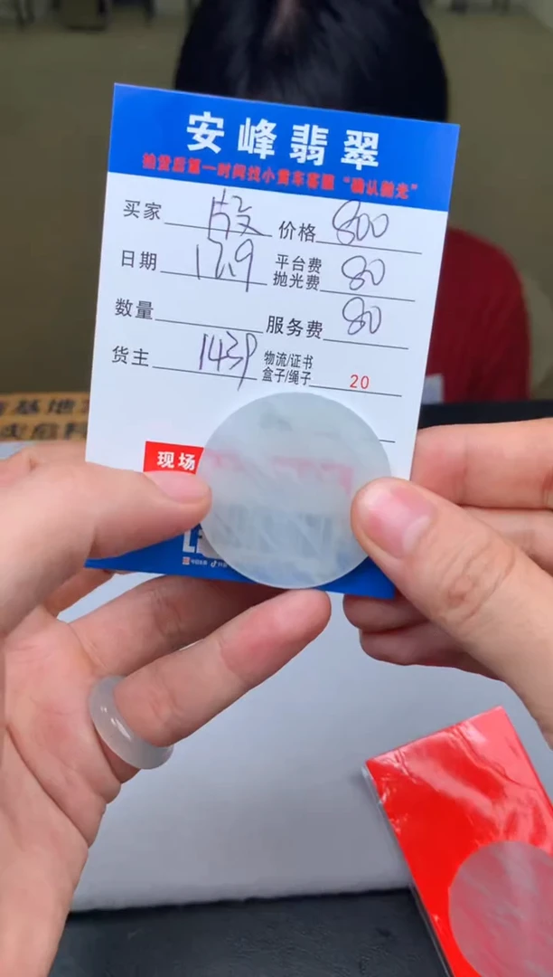 18K金镶嵌定制翡翠版***萝SYD170546