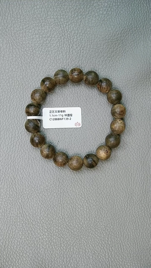 沉香手串1.1-11g正区文莱老料