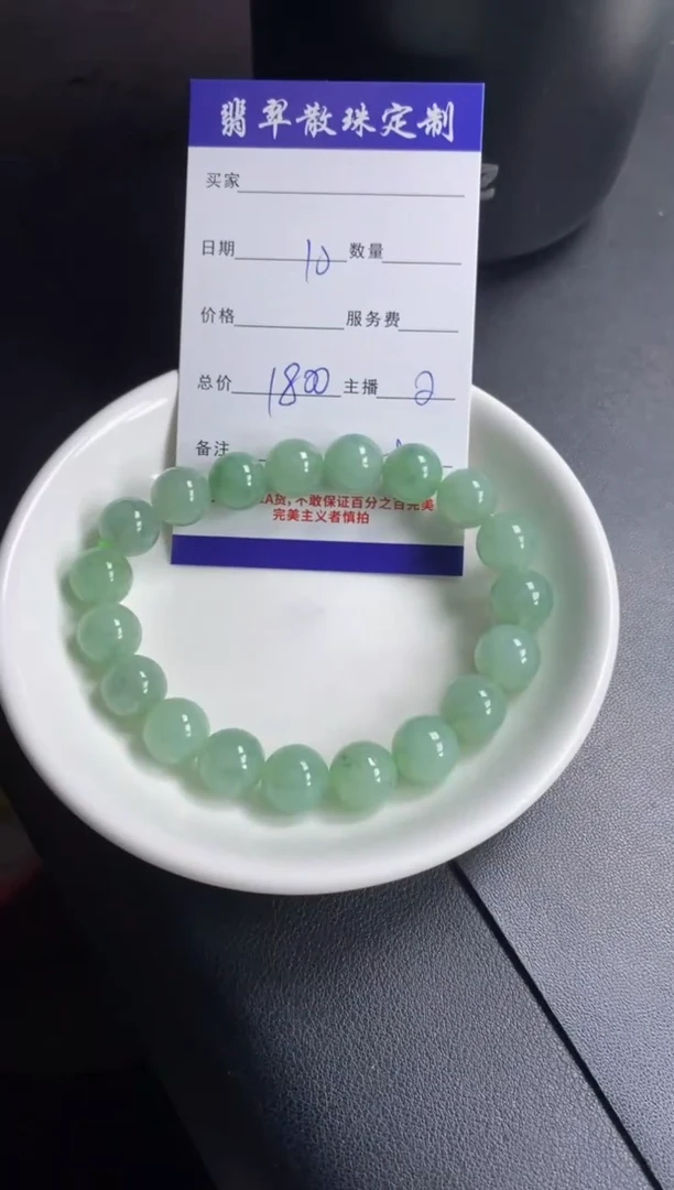 颈饰未镶嵌翡翠贞城散珠批发DIY编制1