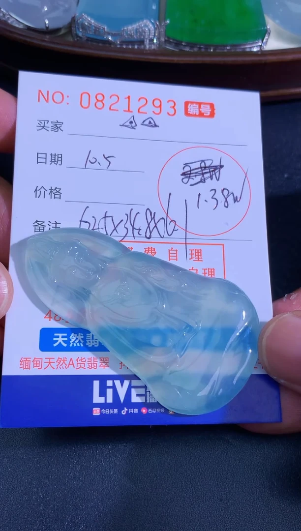 颈饰未镶嵌翡翠?**️眼