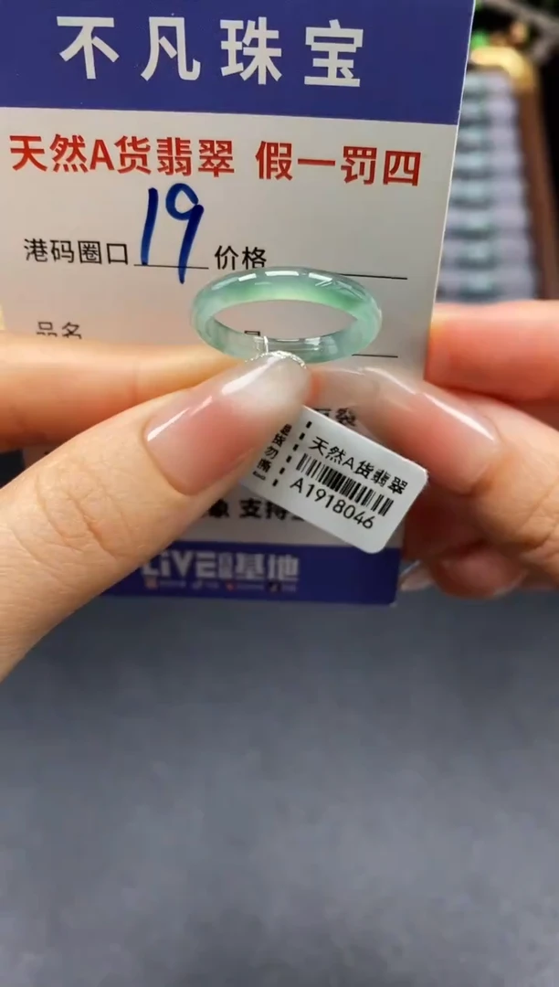 未镶嵌戒指翡翠天然A货翡翠18046