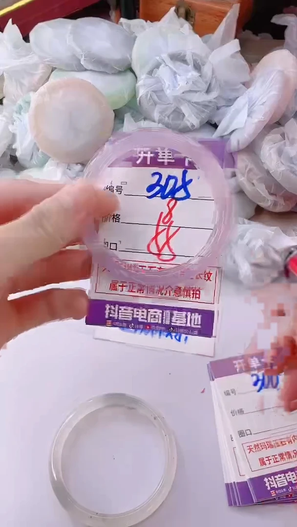 手镯玛瑙/玉髓未镶嵌305