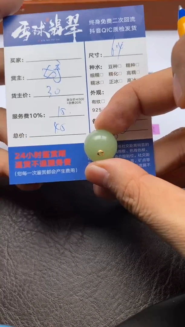 【闪购商品】和田玉颈饰未镶嵌1233122209 43