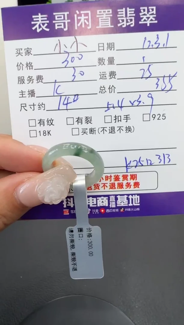 未镶嵌戒圈翡翠小*汪翡翠戒圈