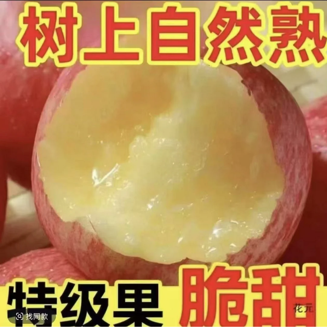 正宗陕西苹果红富士脆甜不打蜡水果新鲜当季现摘整箱批发价