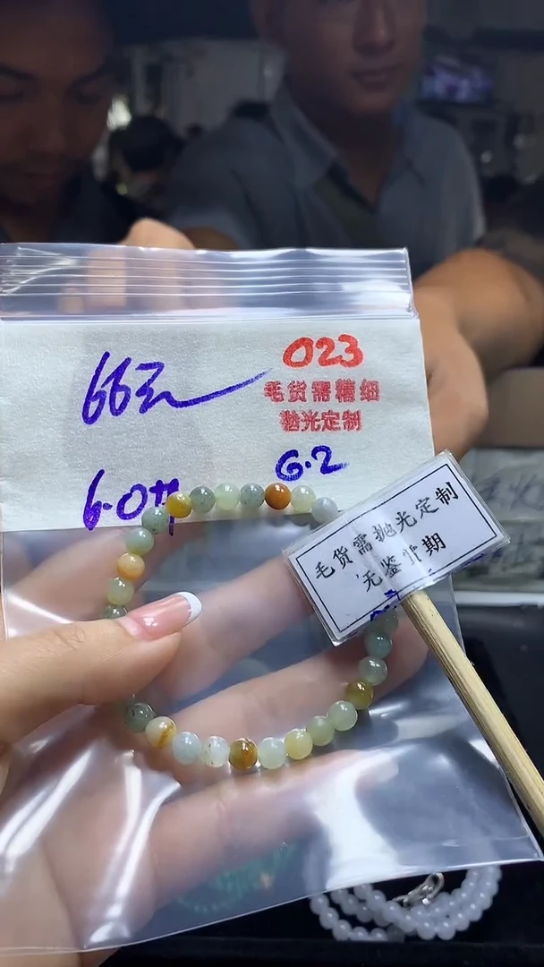 定制翡翠未镶嵌毛货需精细抛光多样性发一件珠串+66元