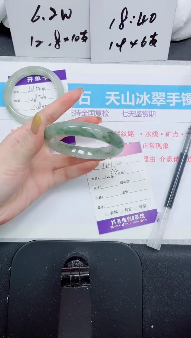 石英质玉手镯未镶嵌437