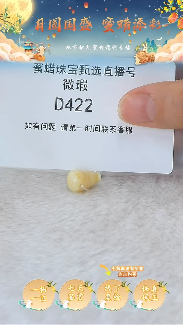裸石蜜蜡未镶嵌一****室俄料微瑕10.2MM