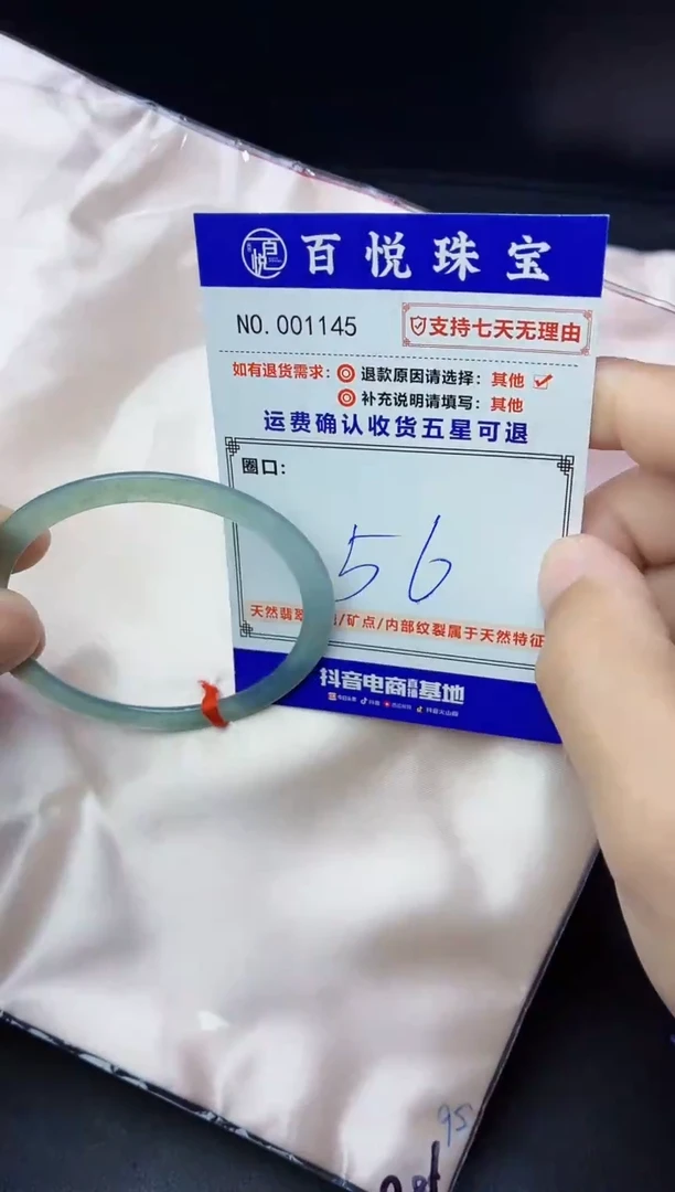 未镶嵌手镯翡翠手镯