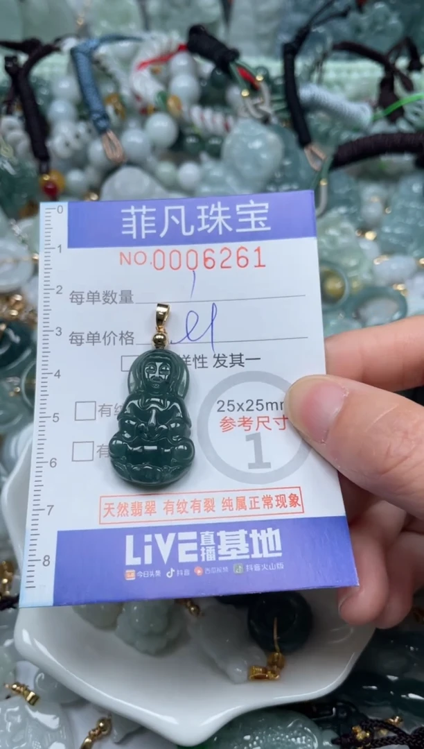 【闪购商品】翡翠颈饰未镶嵌00..6261