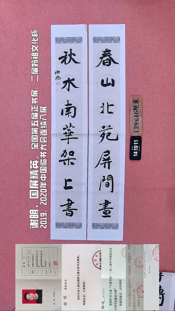 书法276    谢老师书法作品