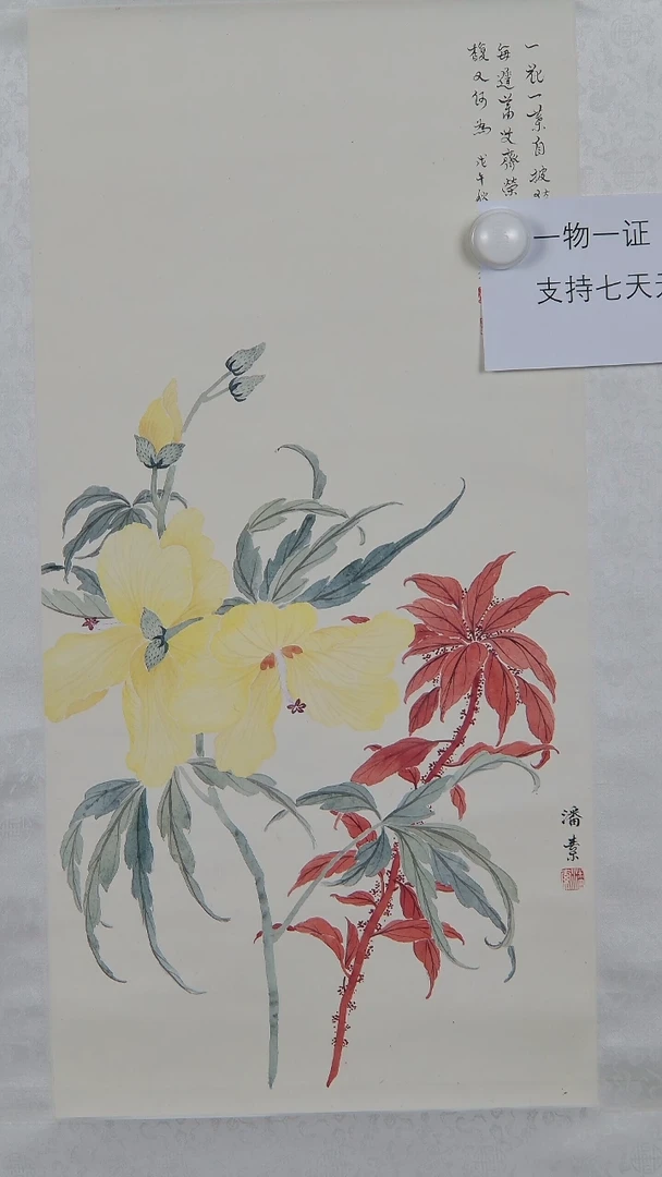 国画绘画作品专属链接