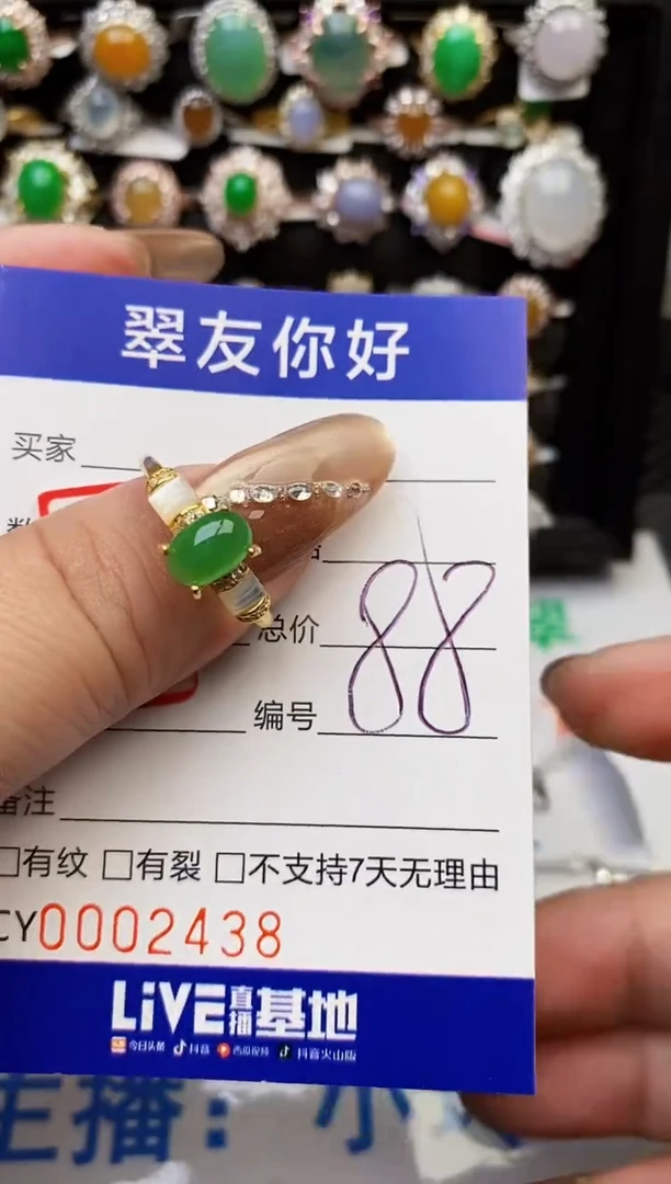 翡翠戒指银S925镶嵌2438