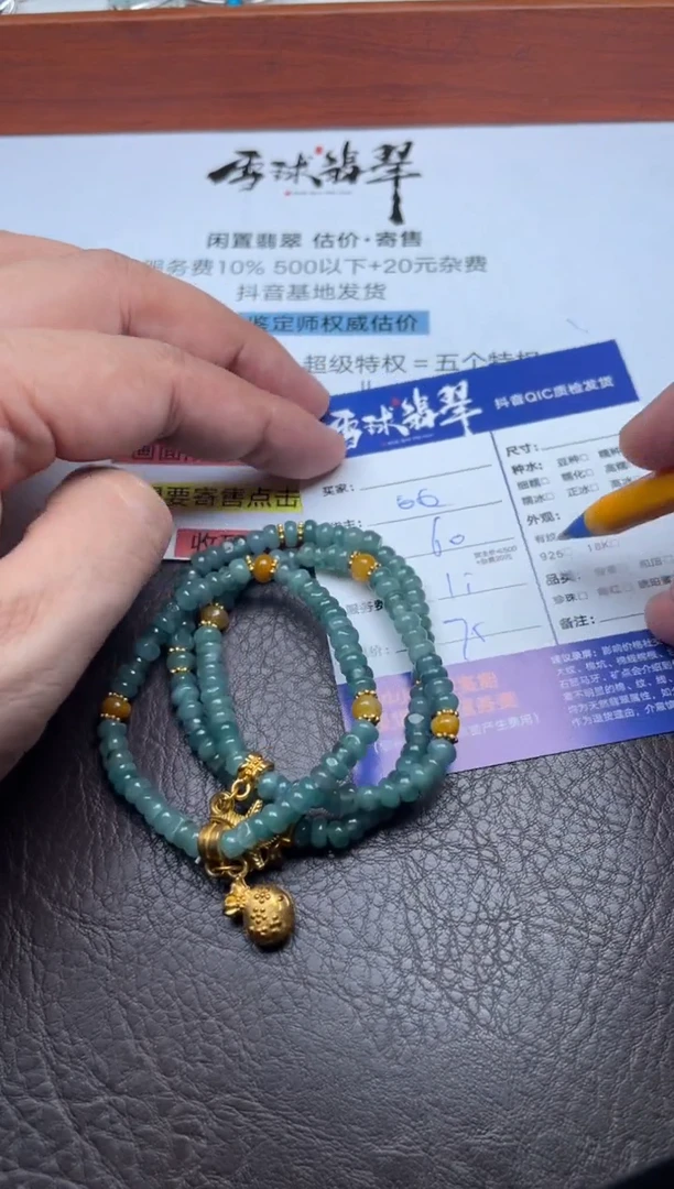未镶嵌手串翡翠1787829015三单