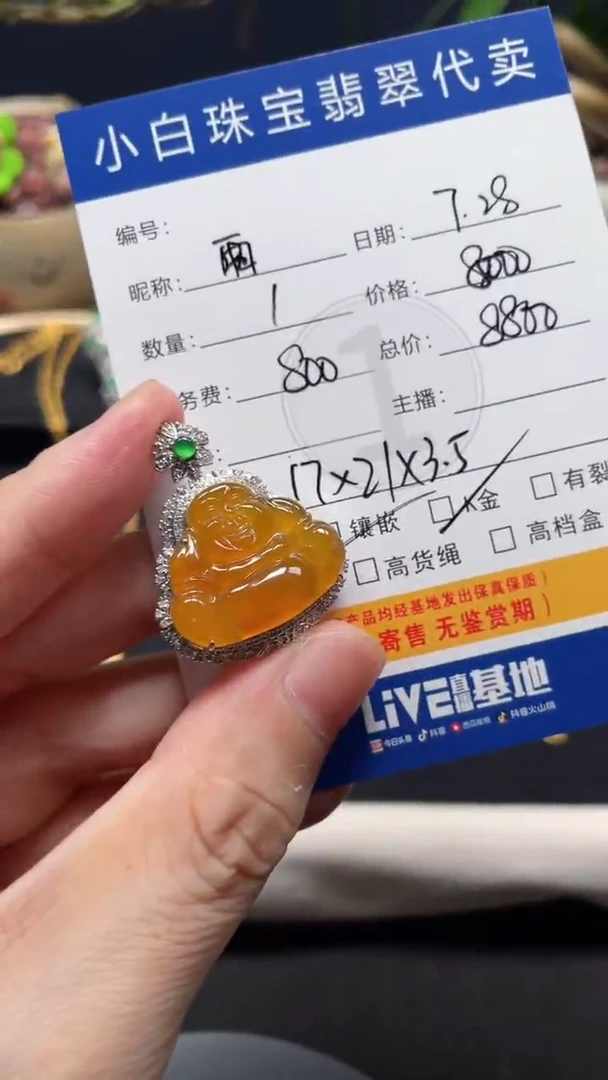 翡翠18K金镶嵌吊坠(不含链)雨*黄翡佛公吊坠