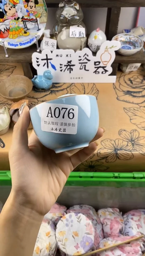 瓷片赫**斯A      076