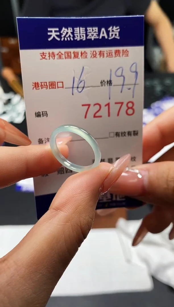 未镶嵌戒指翡翠天然A货翡翠2178