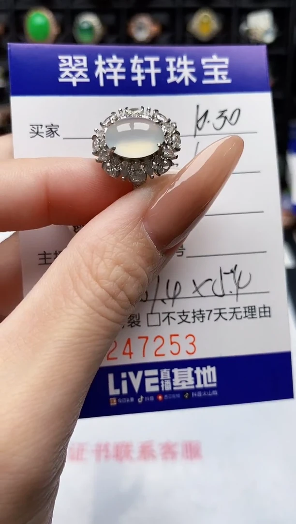 银S925镶嵌戒指翡翠7253
