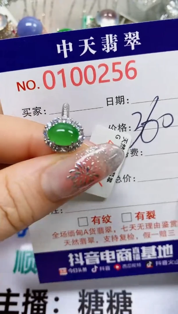 【闪购商品】翡翠戒指银S925镶嵌0256