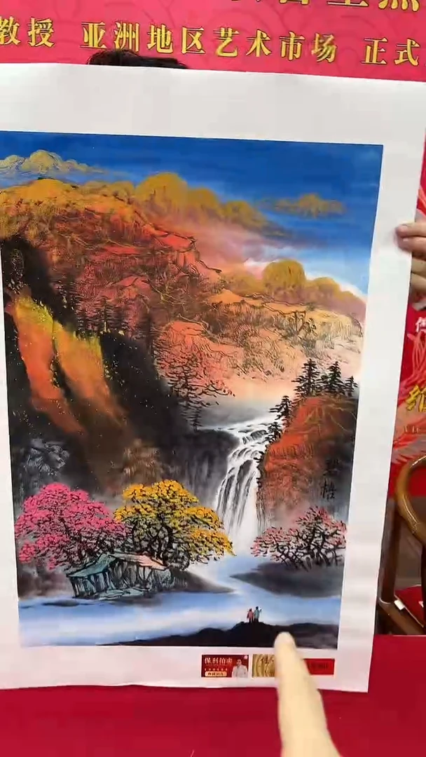 国画王碧梧绘画2.7pc山水