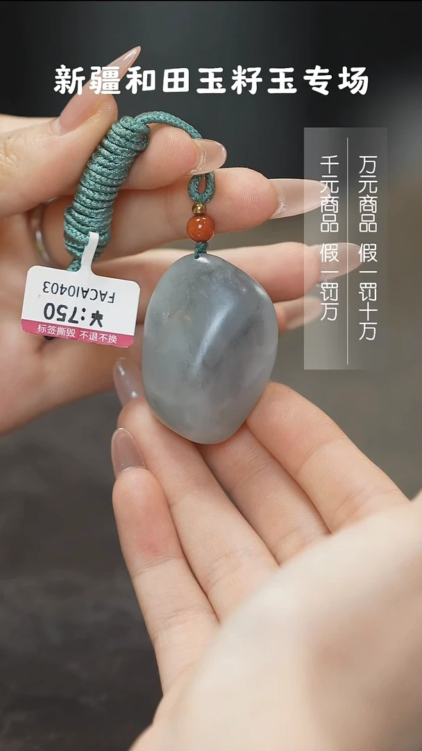 颈饰未镶嵌和田玉1