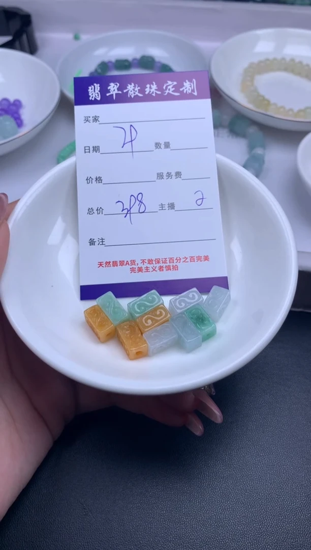 颈饰未镶嵌翡翠贞城散珠批发DIY编制