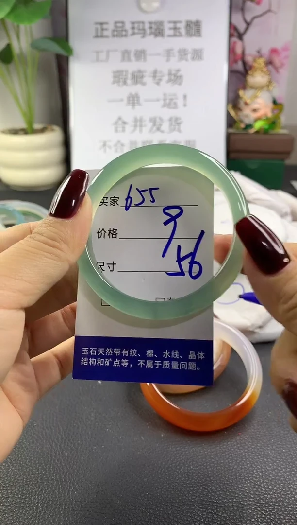手镯玛瑙/玉髓未镶嵌655