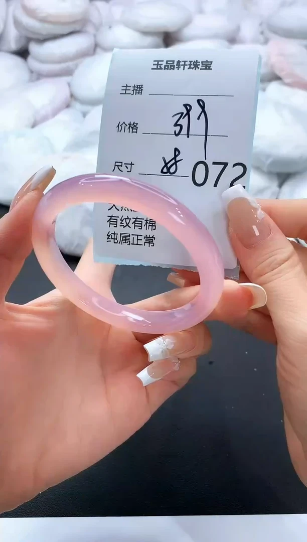 手镯玛瑙/玉髓未镶嵌72