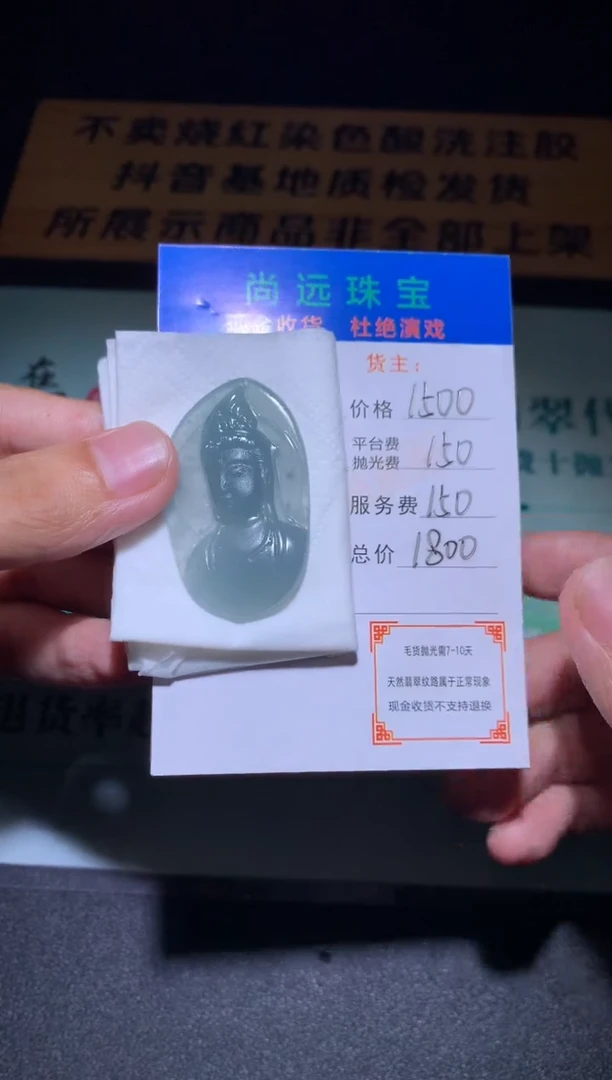 未镶嵌定制翡翠毛货-不退不换