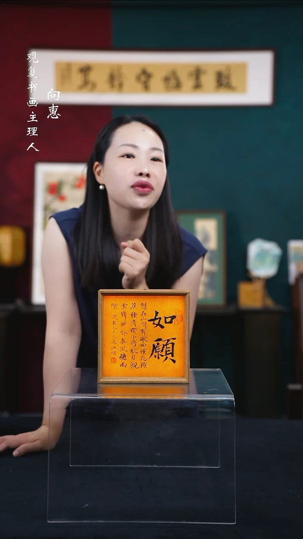 书法姜洪明-如愿-手写书法文创小夜灯摆台