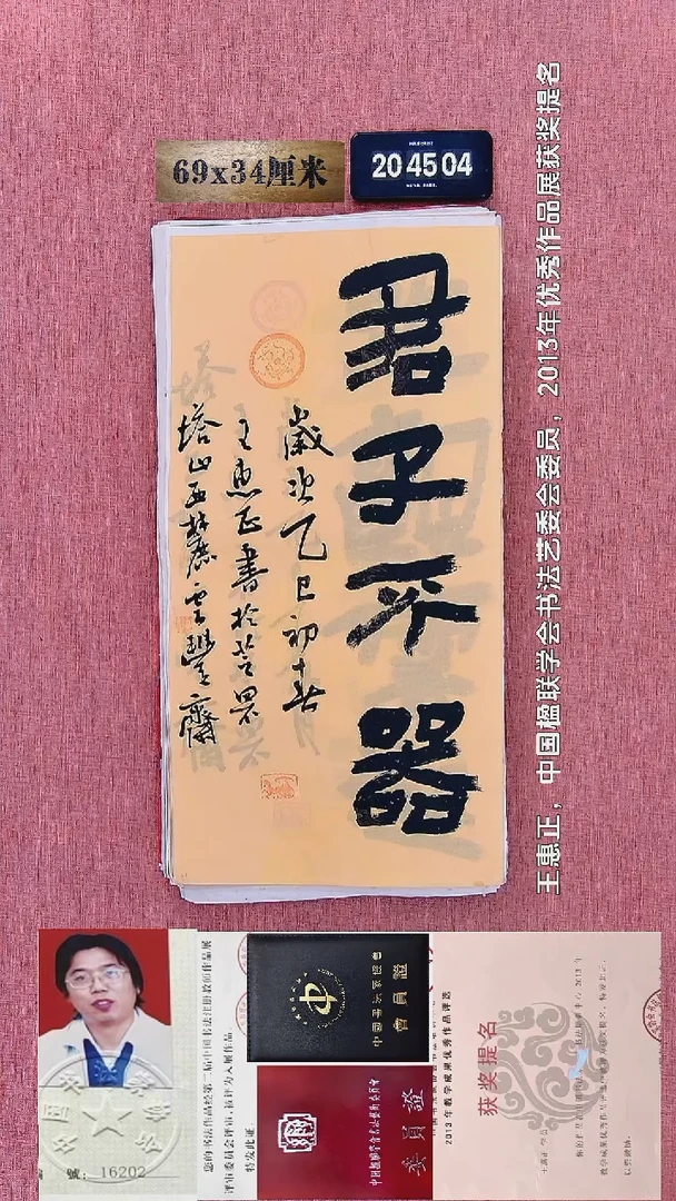 水彩65    王老师书法作品