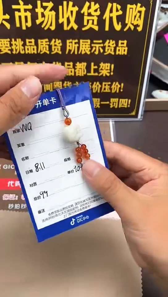 和田玉未镶嵌颈饰8.11WQ多样性拍一发一15