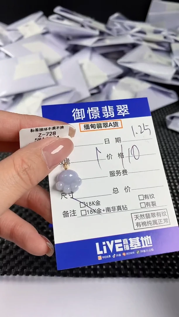 【闪购商品】翡翠颈饰18K金镶嵌翡翠50