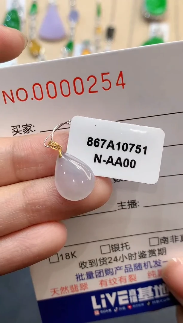 【闪购商品】翡翠吊坠(不含链)18K金镶嵌0254