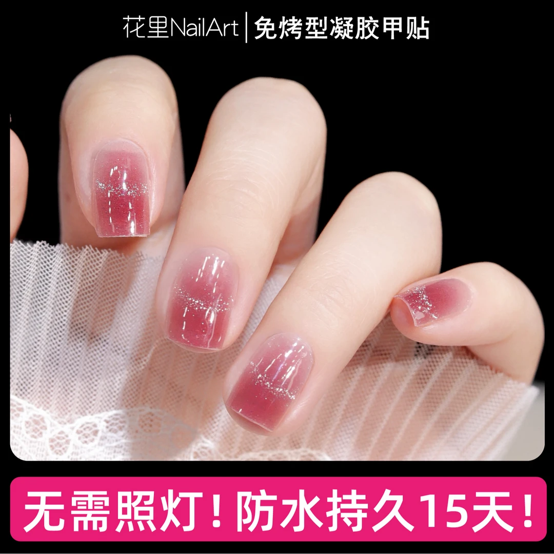 【梅子清酒】美甲贴纸猫眼闪粉日常精致成品指甲贴防水免封层甲油膜
