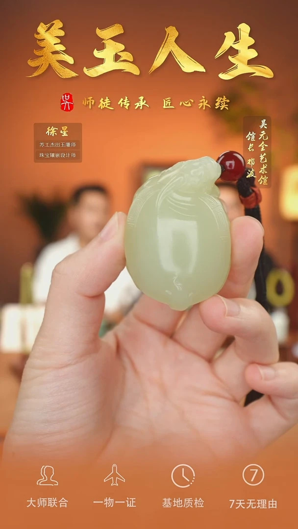 未镶嵌和田玉挂件17-龙龟   黄口