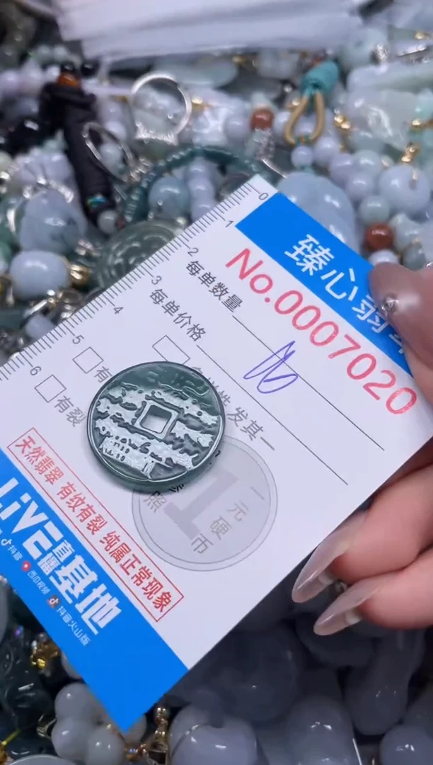 颈饰未镶嵌翡翠7020