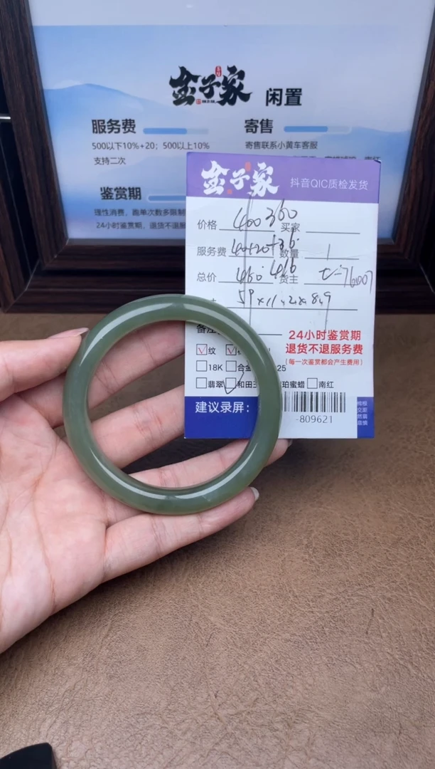 颈饰未镶嵌和田玉手镯多人-809621