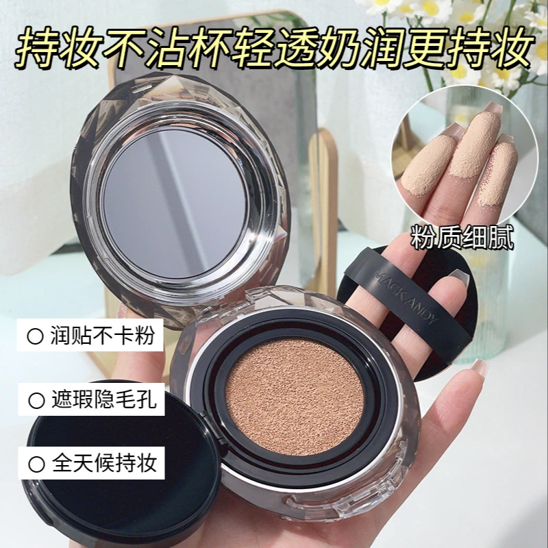 升级款持色柔雾遮瑕气垫霜遮瑕持久不脱妆粉底液bb霜女水润轻薄