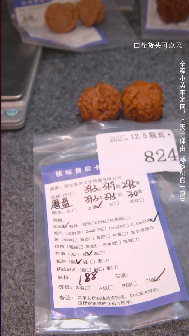 把件文玩核桃「****✨磨盘824諘帝文化