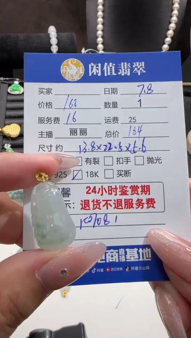 翡翠18K金镶嵌吊坠(不含链)翡翠吊坠