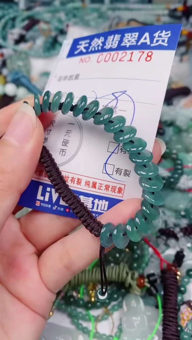 颈饰未镶嵌翡翠00002178