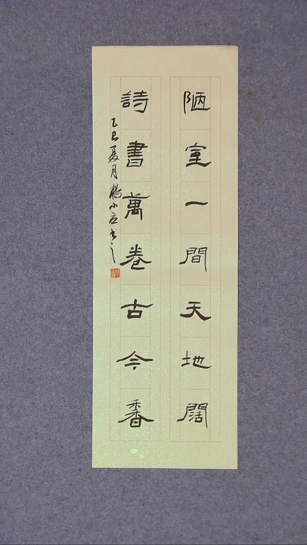 书法杨小立 河南南阳69*23尺寸