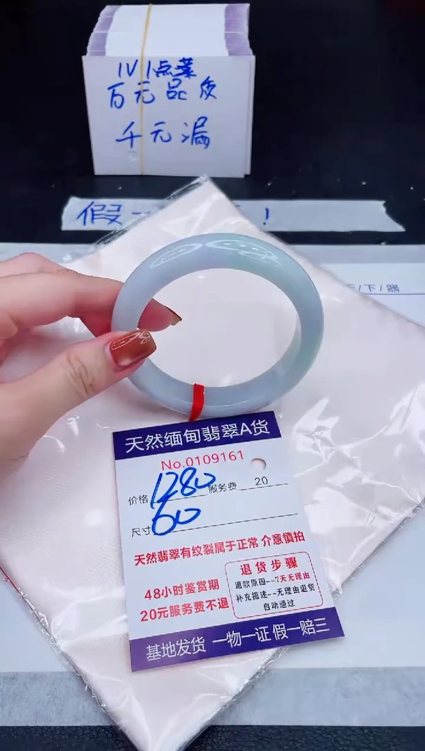 未镶嵌手镯翡翠1280.00