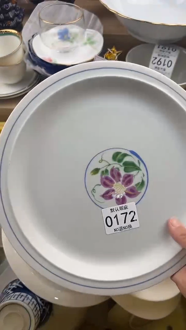 s****?172回流瓷器，默认微瑕，18包邮