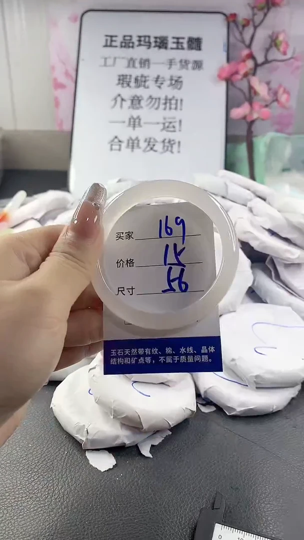 玛瑙/玉髓手镯未镶嵌169