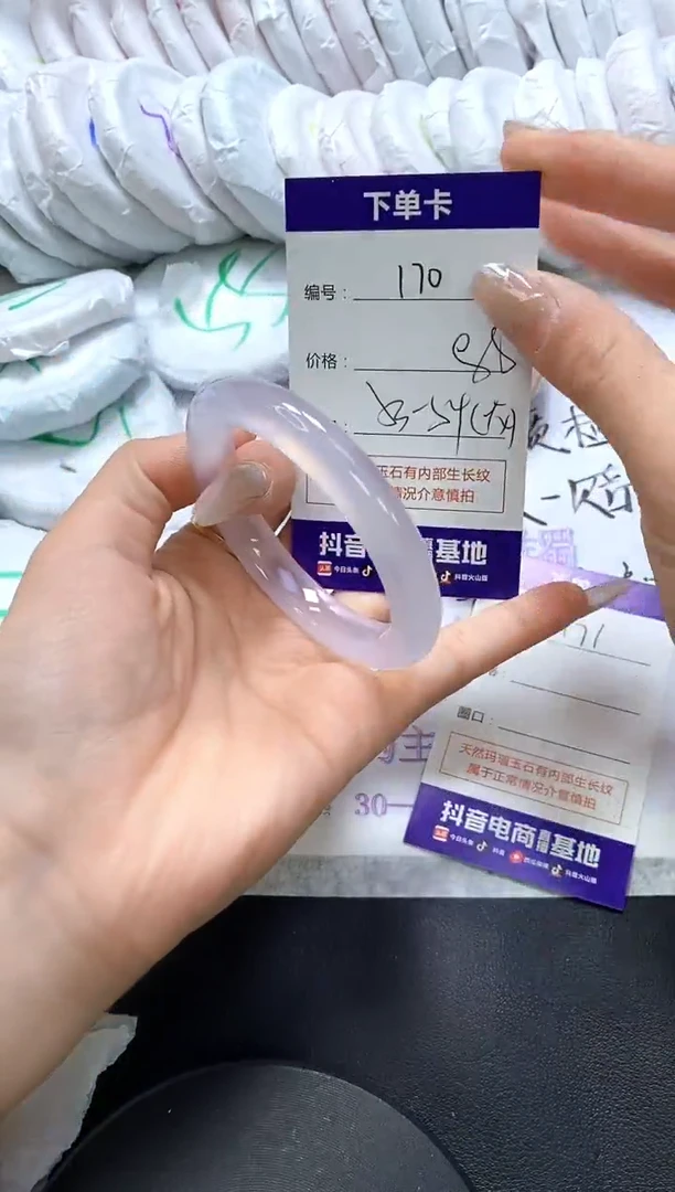 手镯玛瑙/玉髓未镶嵌170
